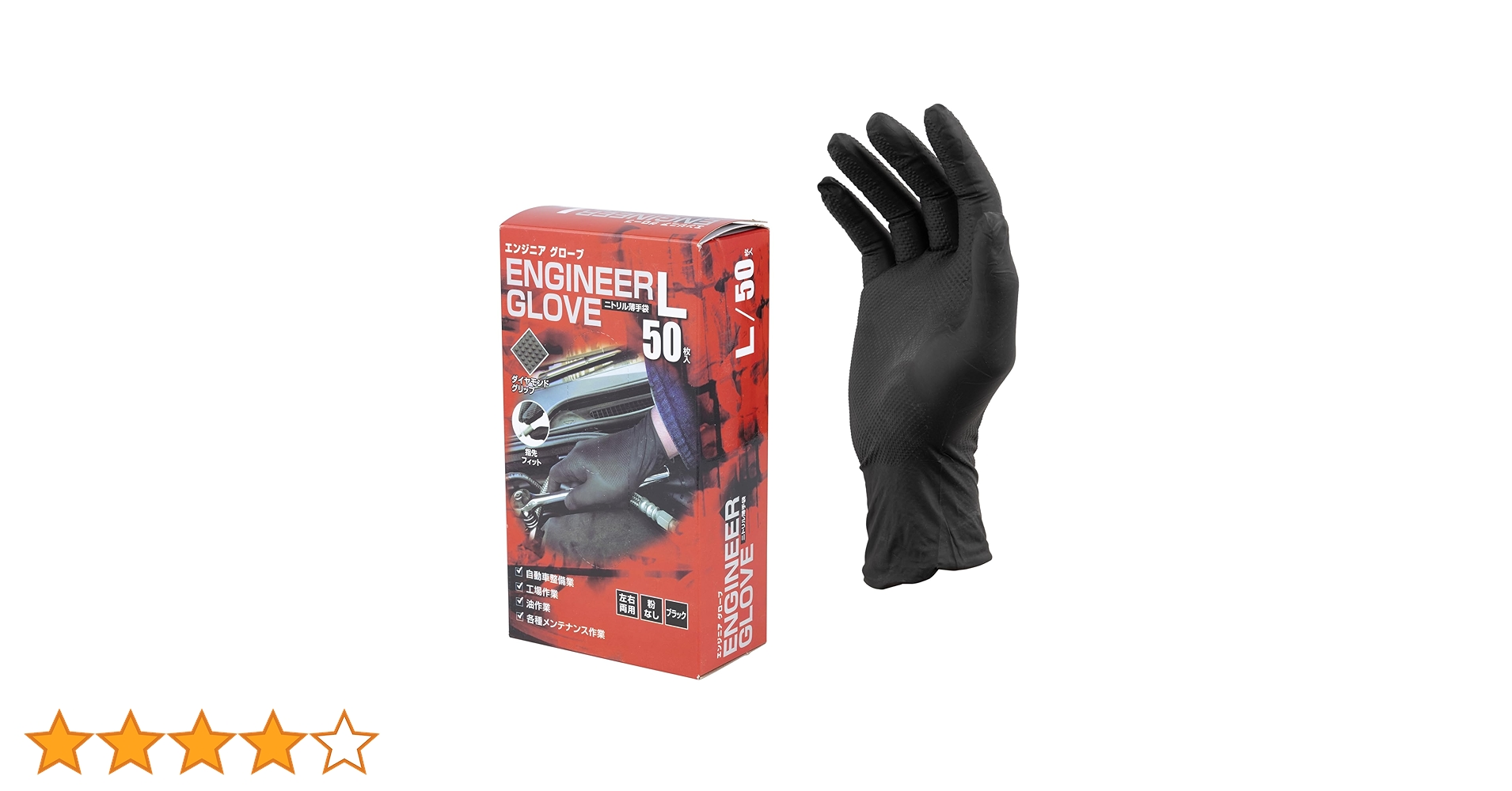 Amazon.co.jp: ミタニ RBエンジニアグローブ 50枚入 Mサイズ